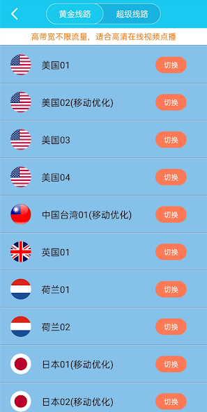 旋风加速appandroid下载效果预览图