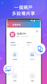 快连加速器安全吗android下载效果预览图