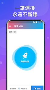 快连破解版无限时间2.0android下载效果预览图