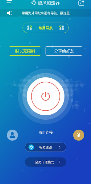 旋风xf7.im官网android下载效果预览图