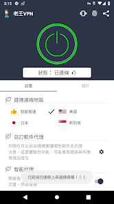 老王魔法上网android下载效果预览图